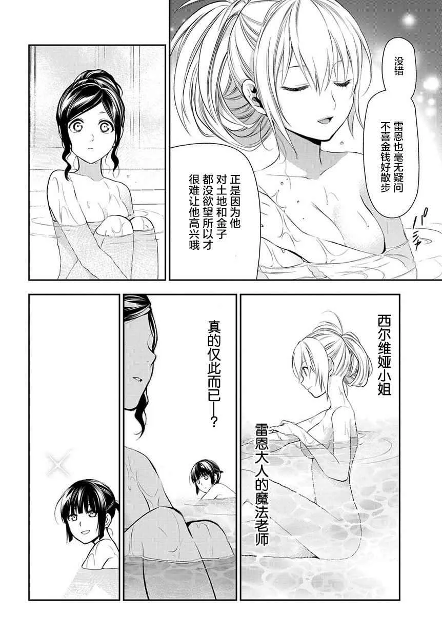 第79话 第10页