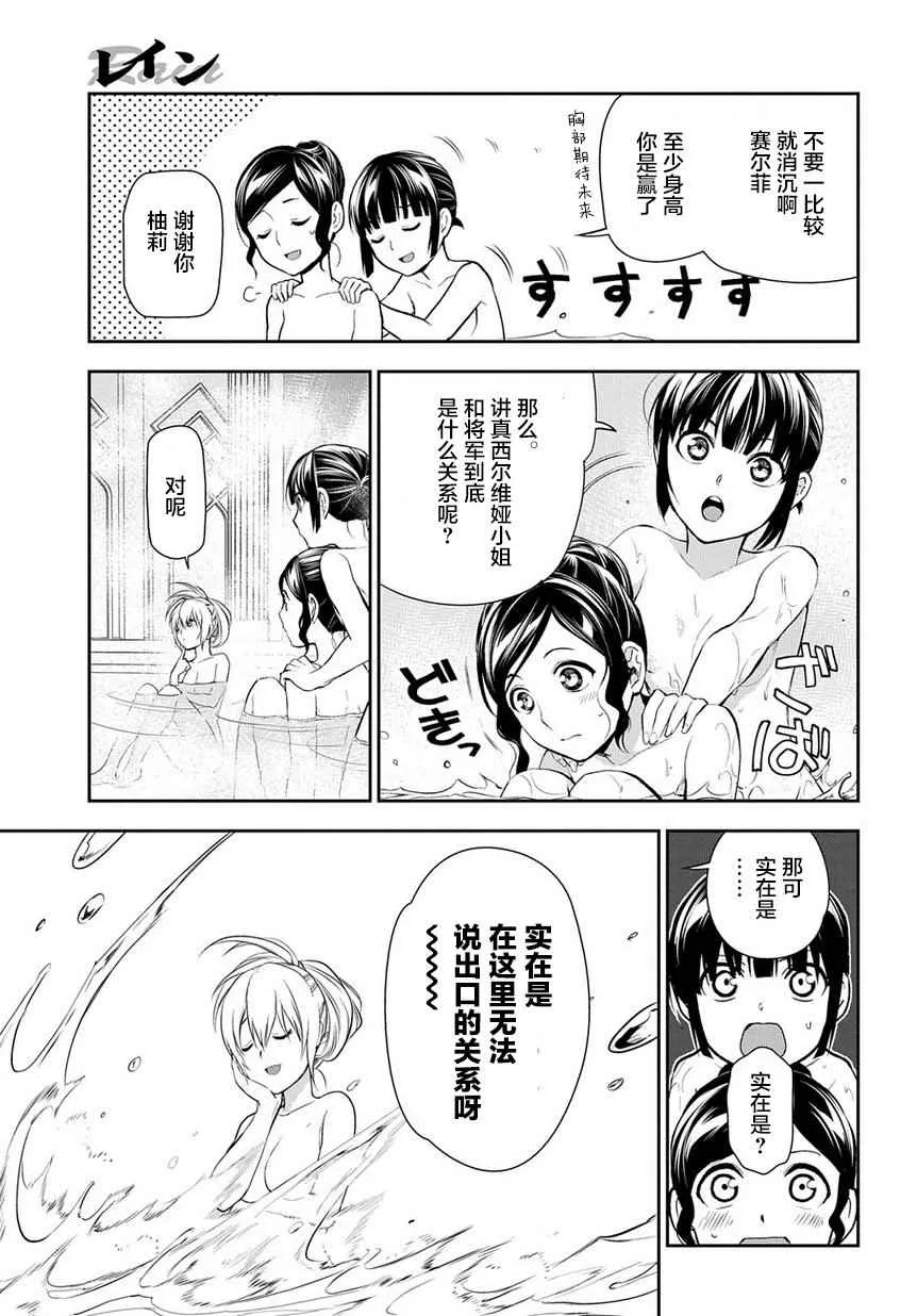 第79话 第11页