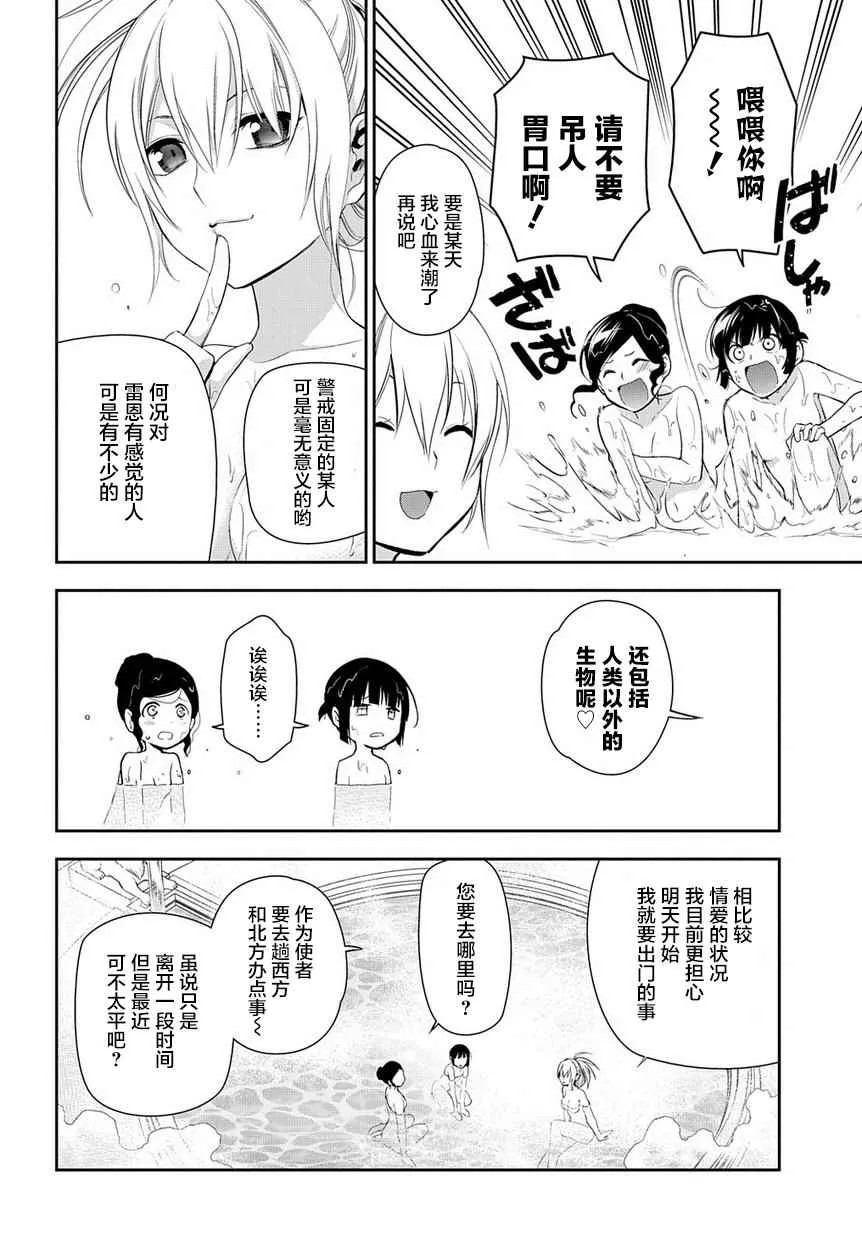 第79话 第12页