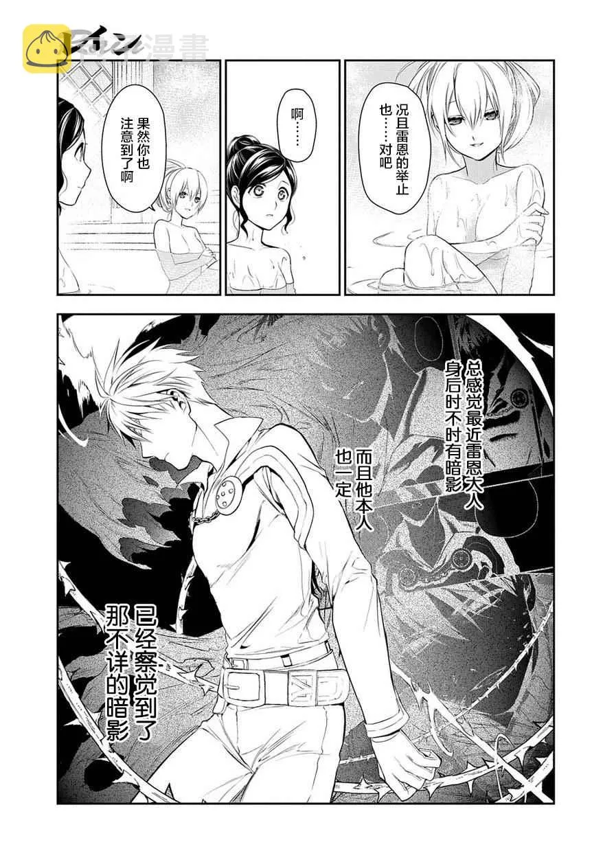 第79话 第13页