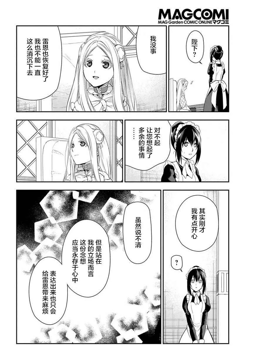 第79话 第16页