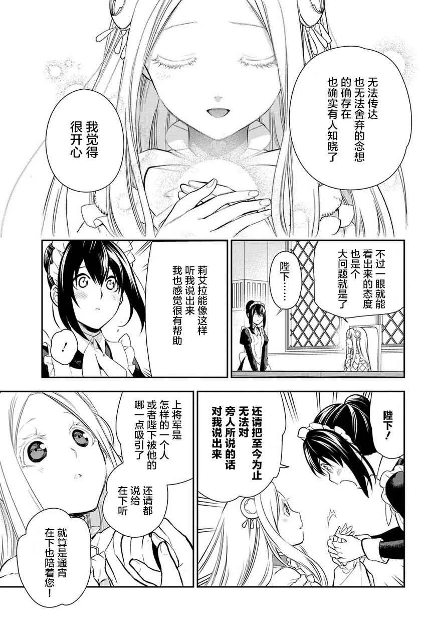 第79话 第17页