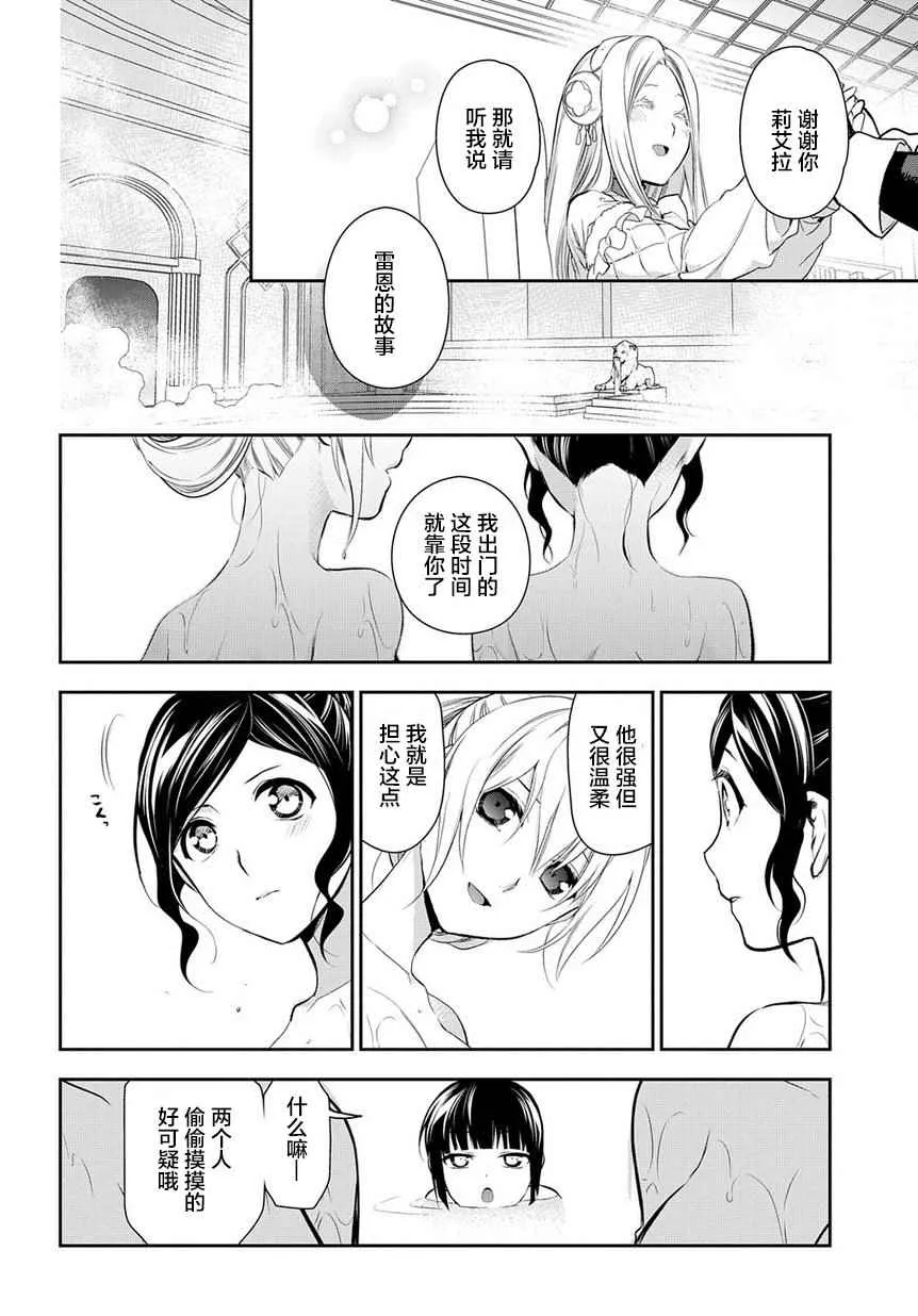 第79话 第18页
