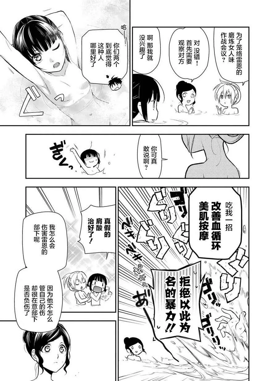 第79话 第19页
