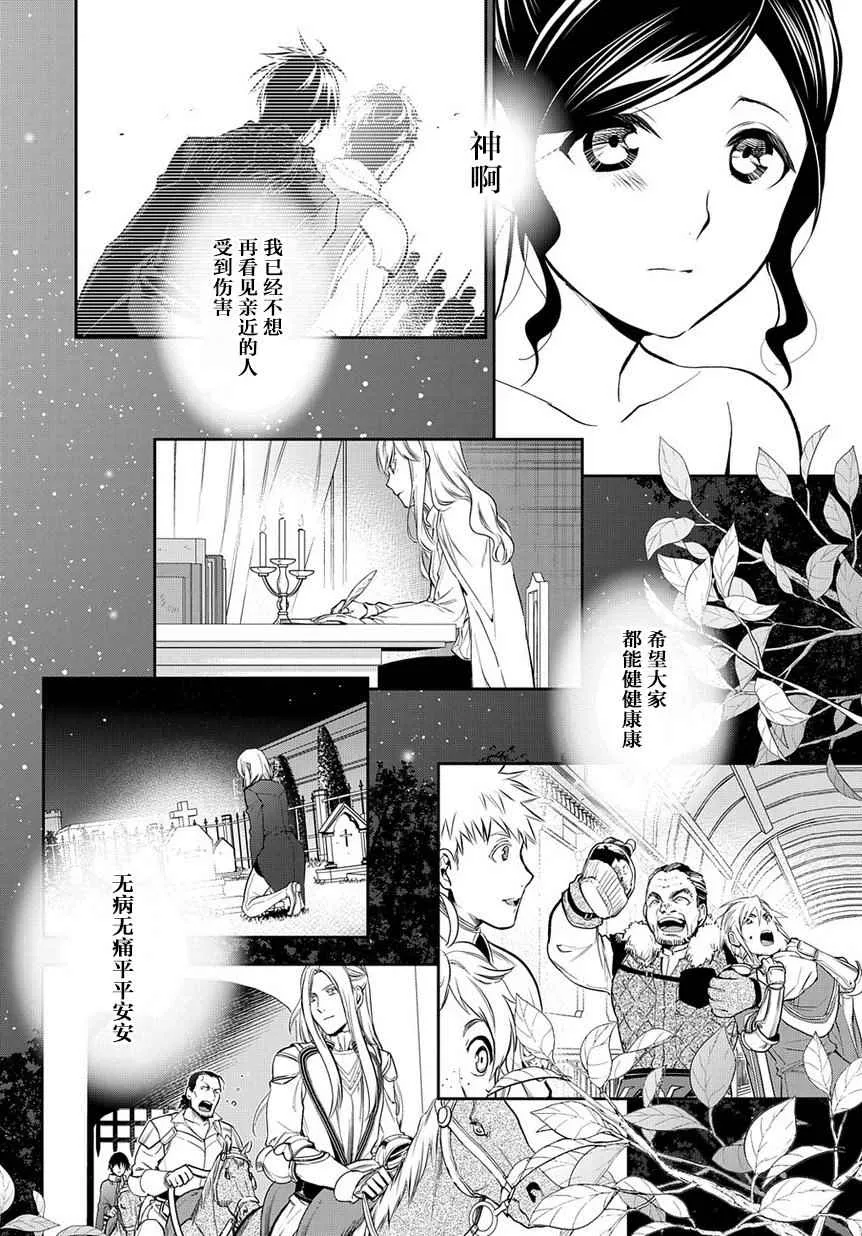 第79话 第20页