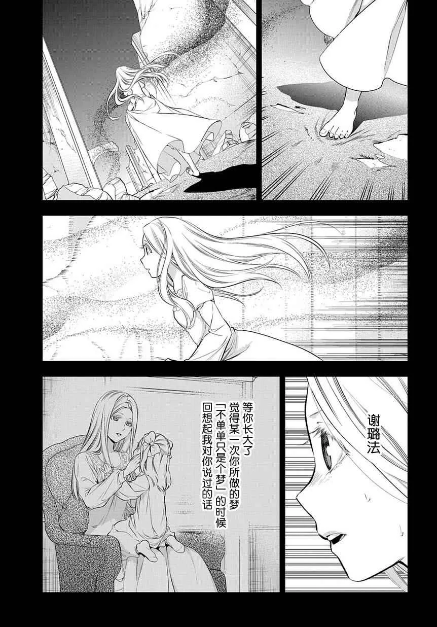 第80话 第3页