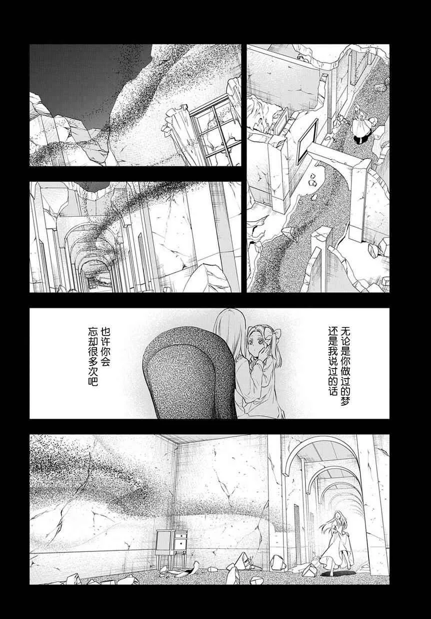 第80话 第4页