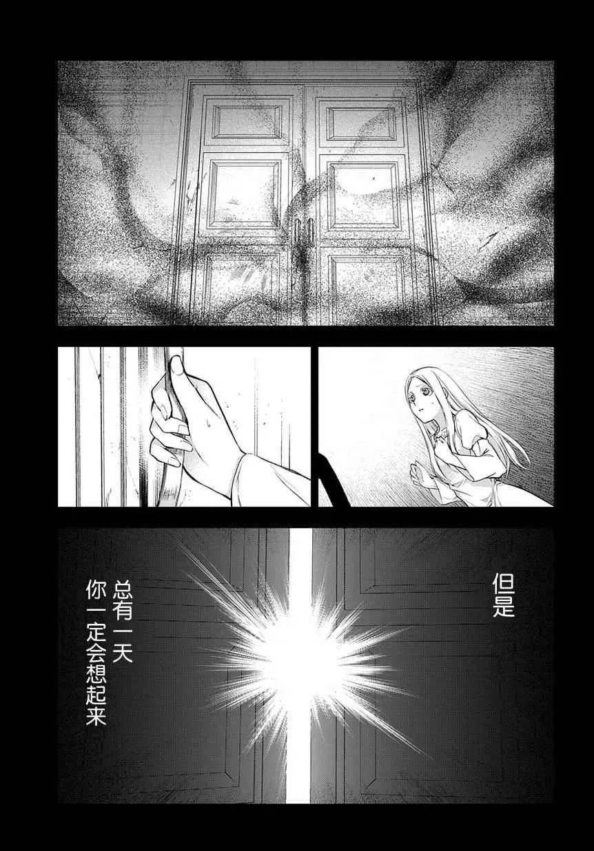 第80话 第5页