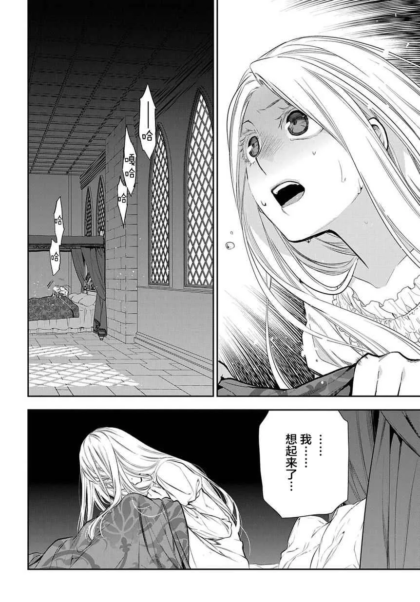 第80话 第7页