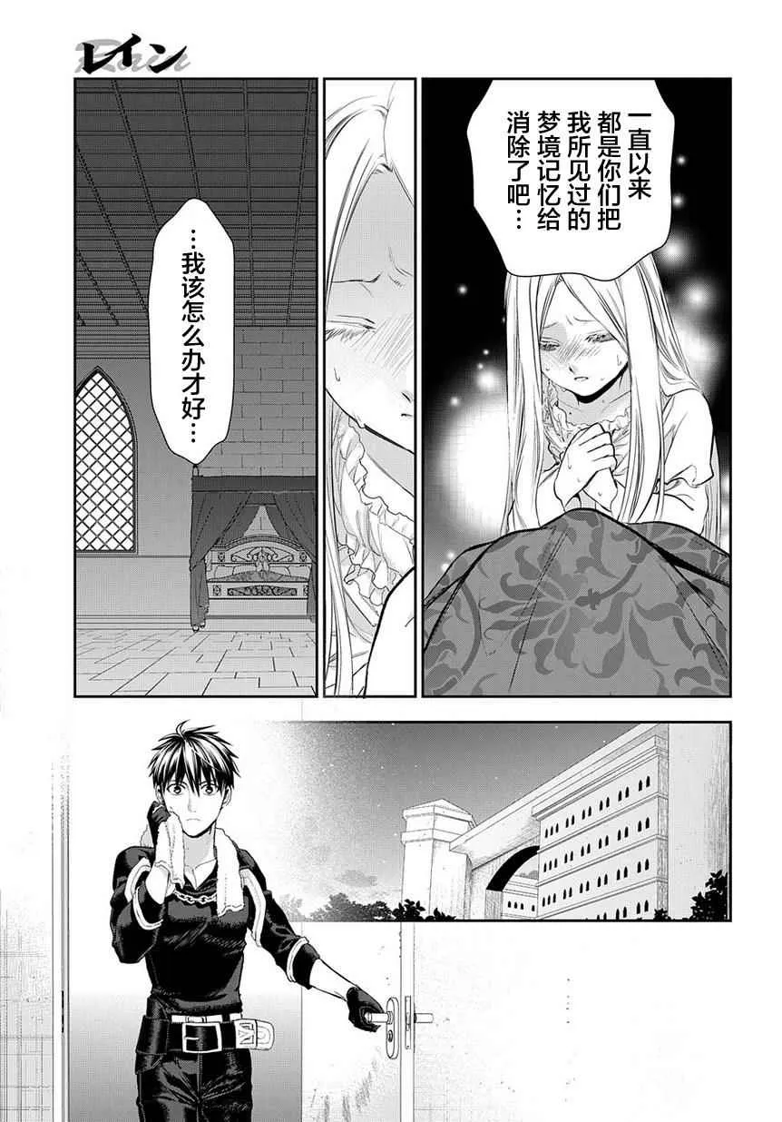 第80话 第8页