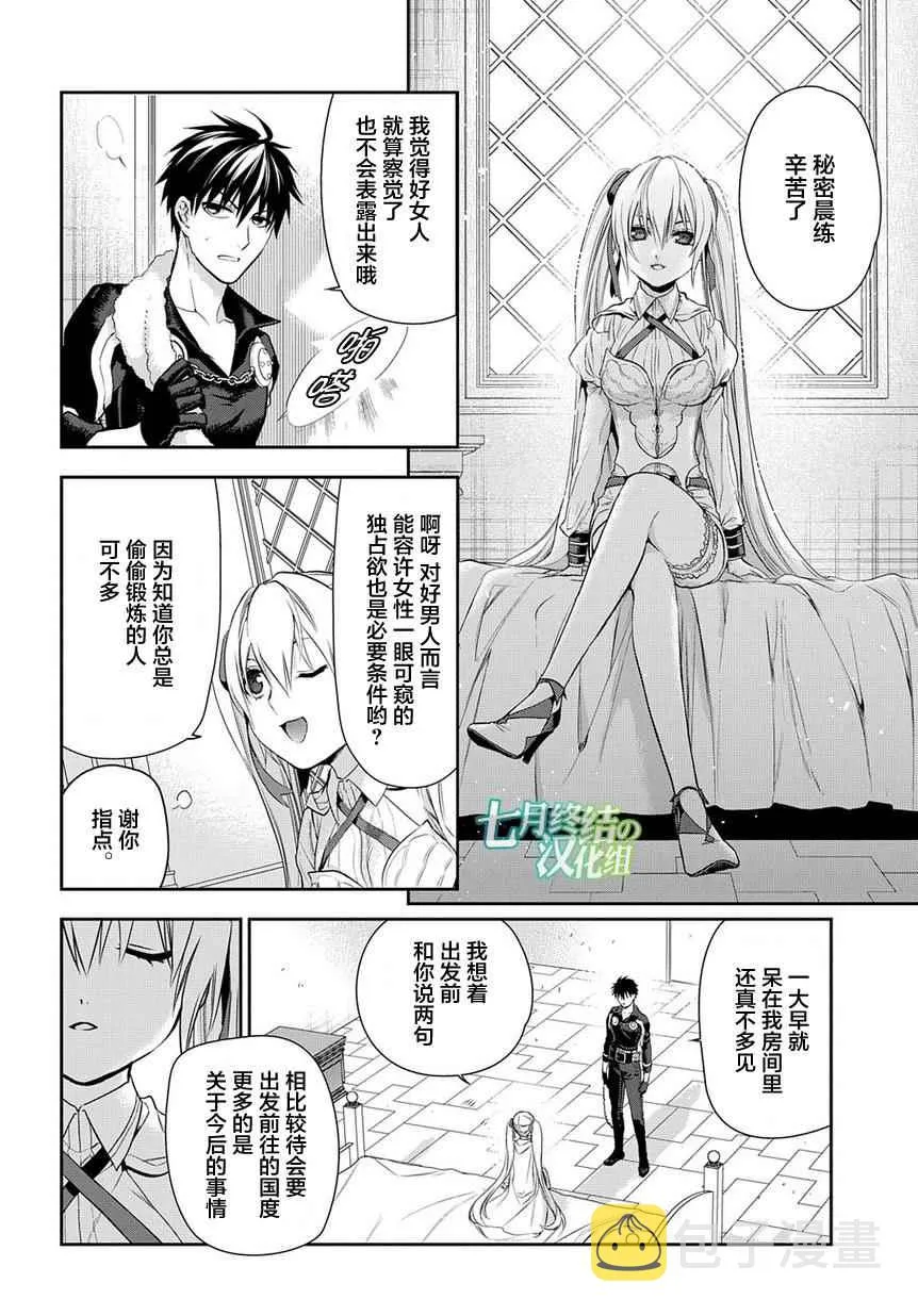 第80话 第9页