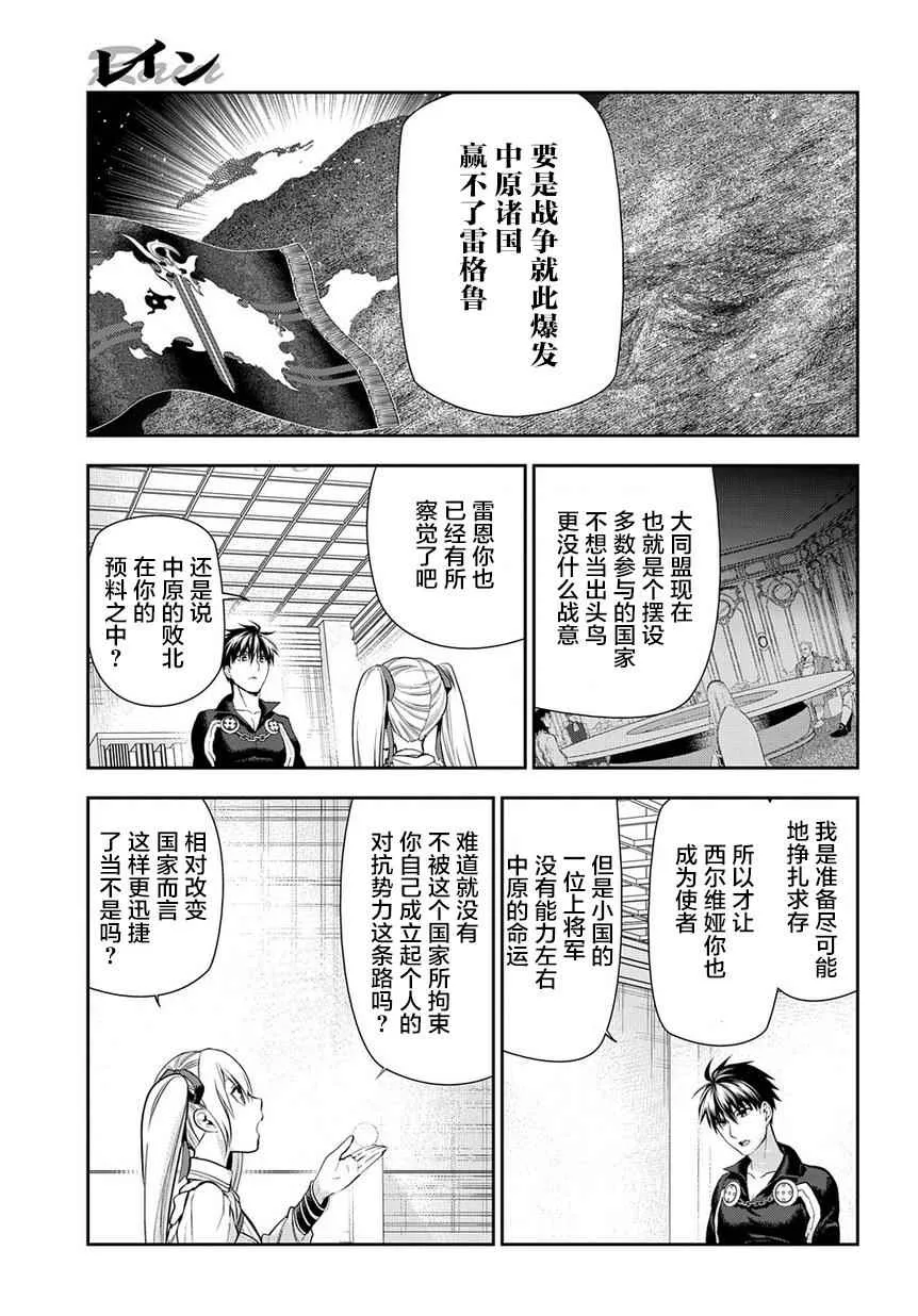 第80话 第10页