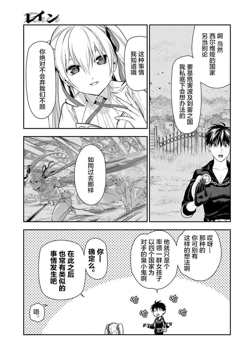 第80话 第12页