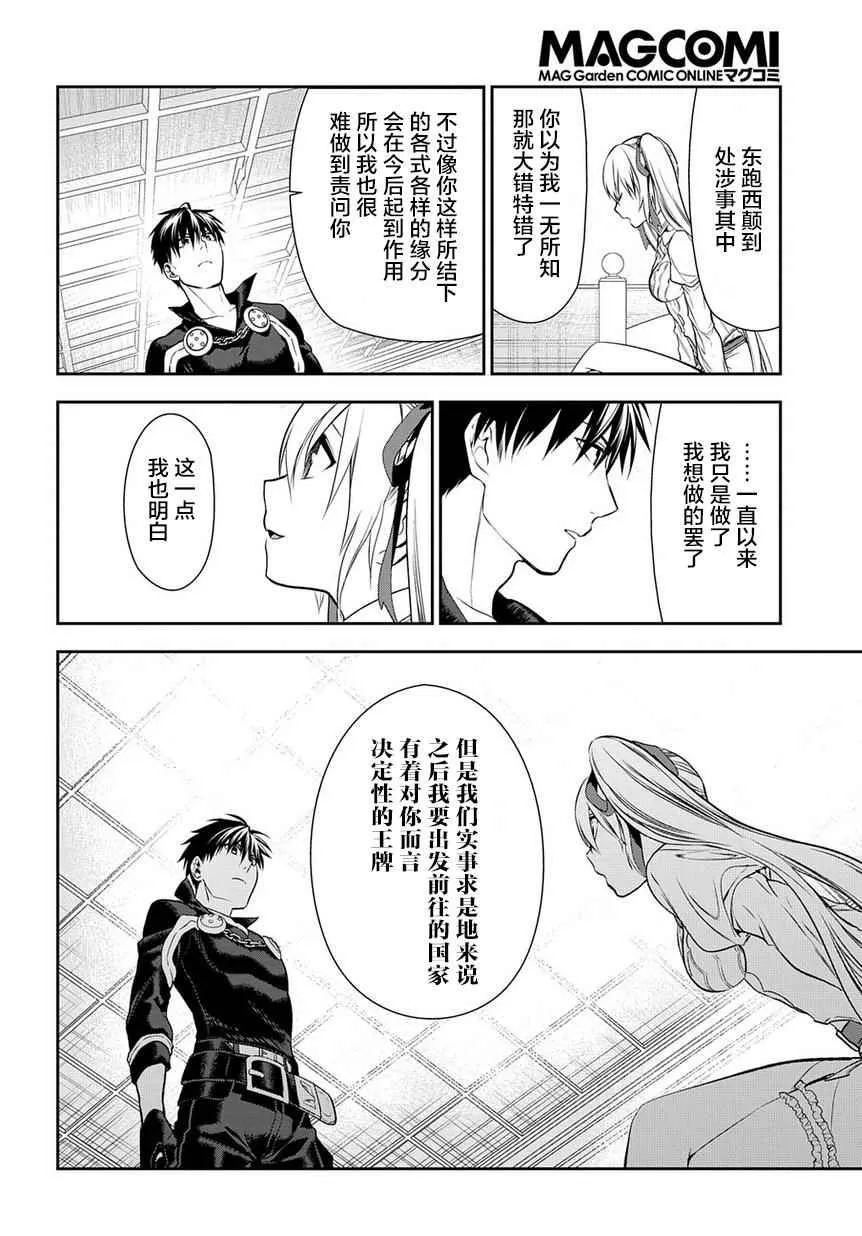 第80话 第13页