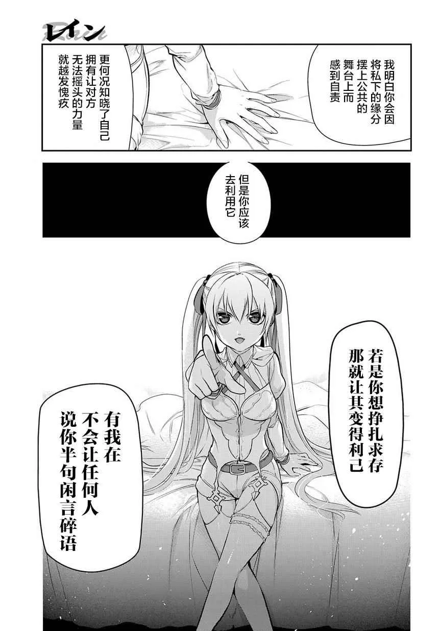 第80话 第14页