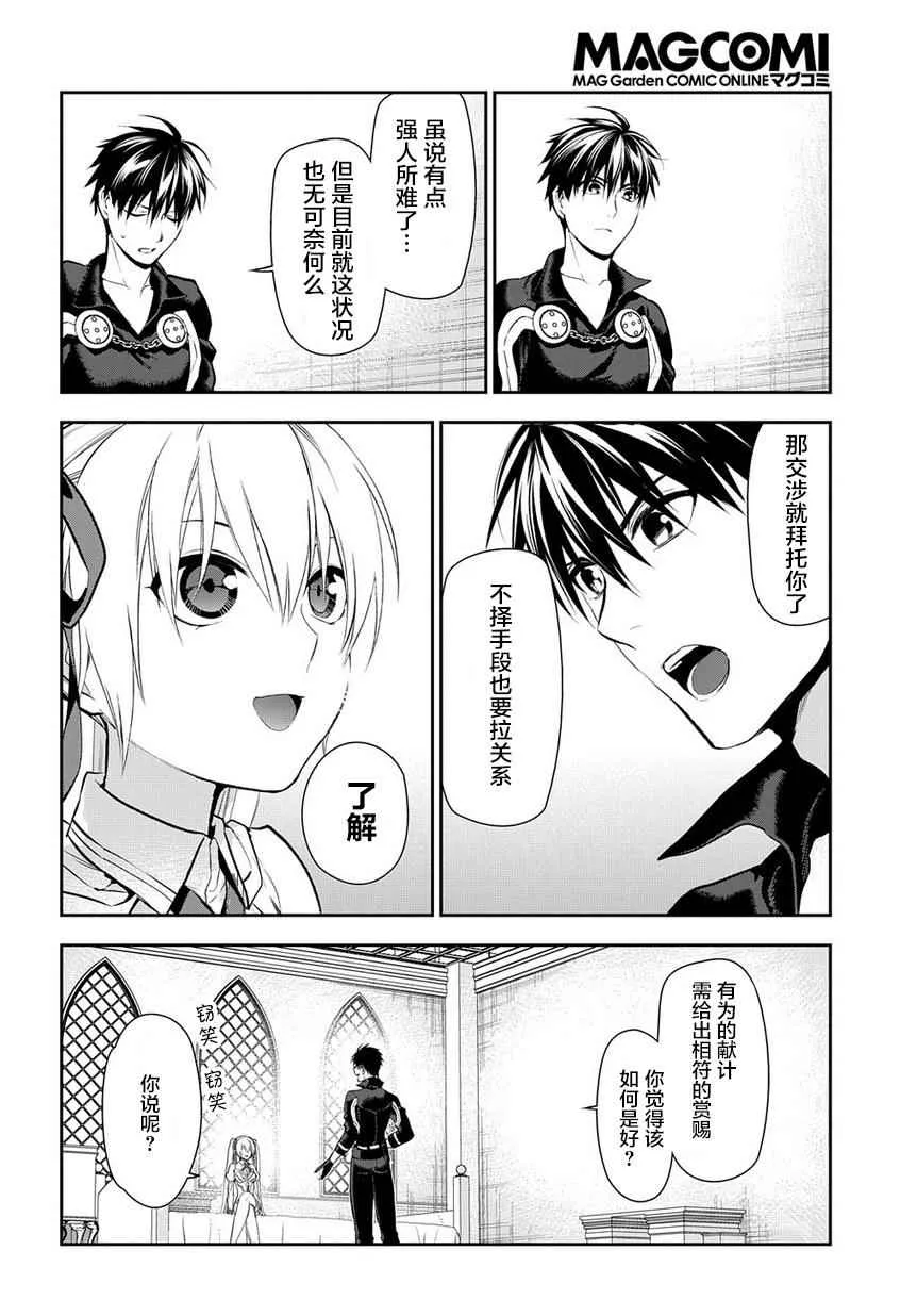 第80话 第15页