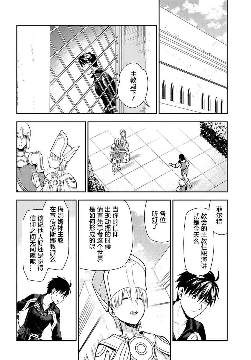 第80话 第17页