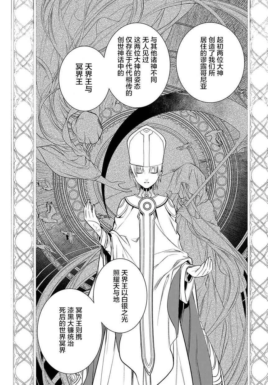 第80话 第18页