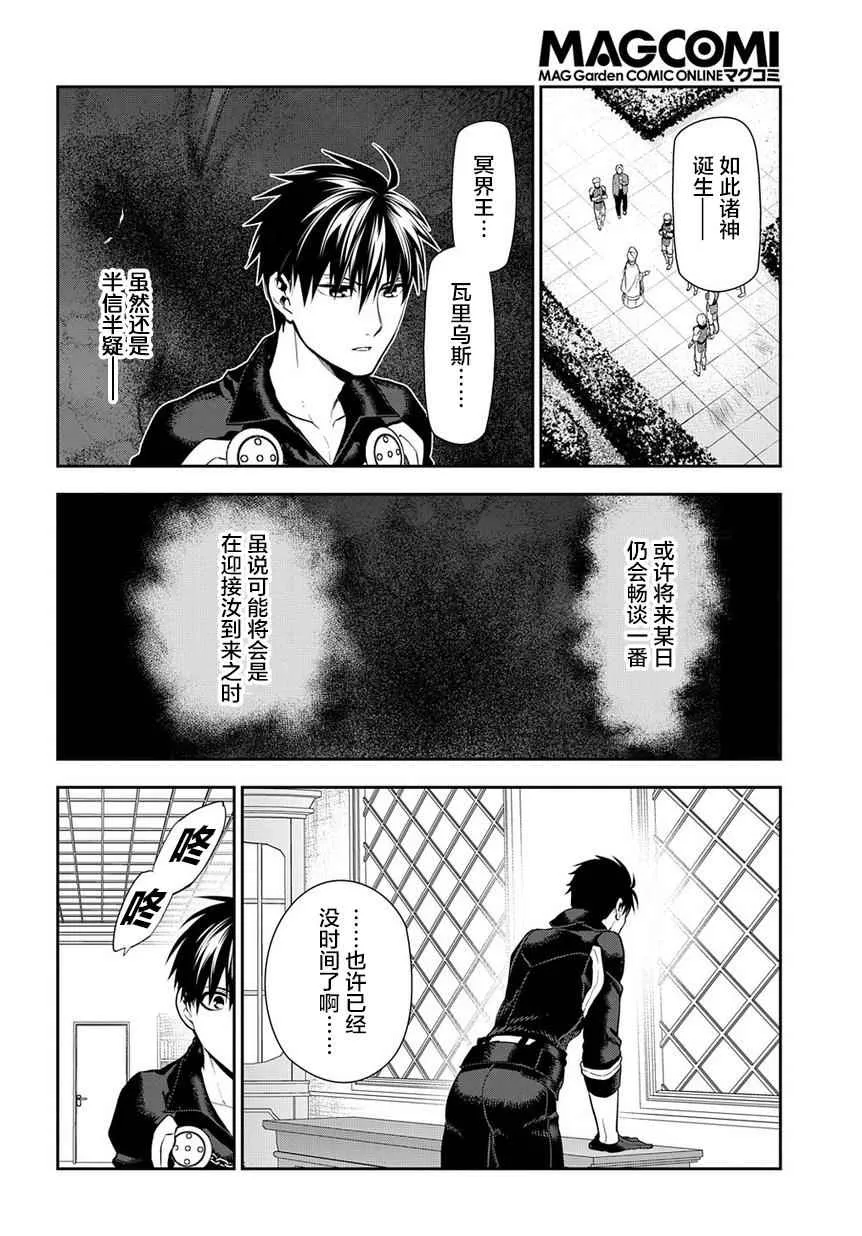 第80话 第19页