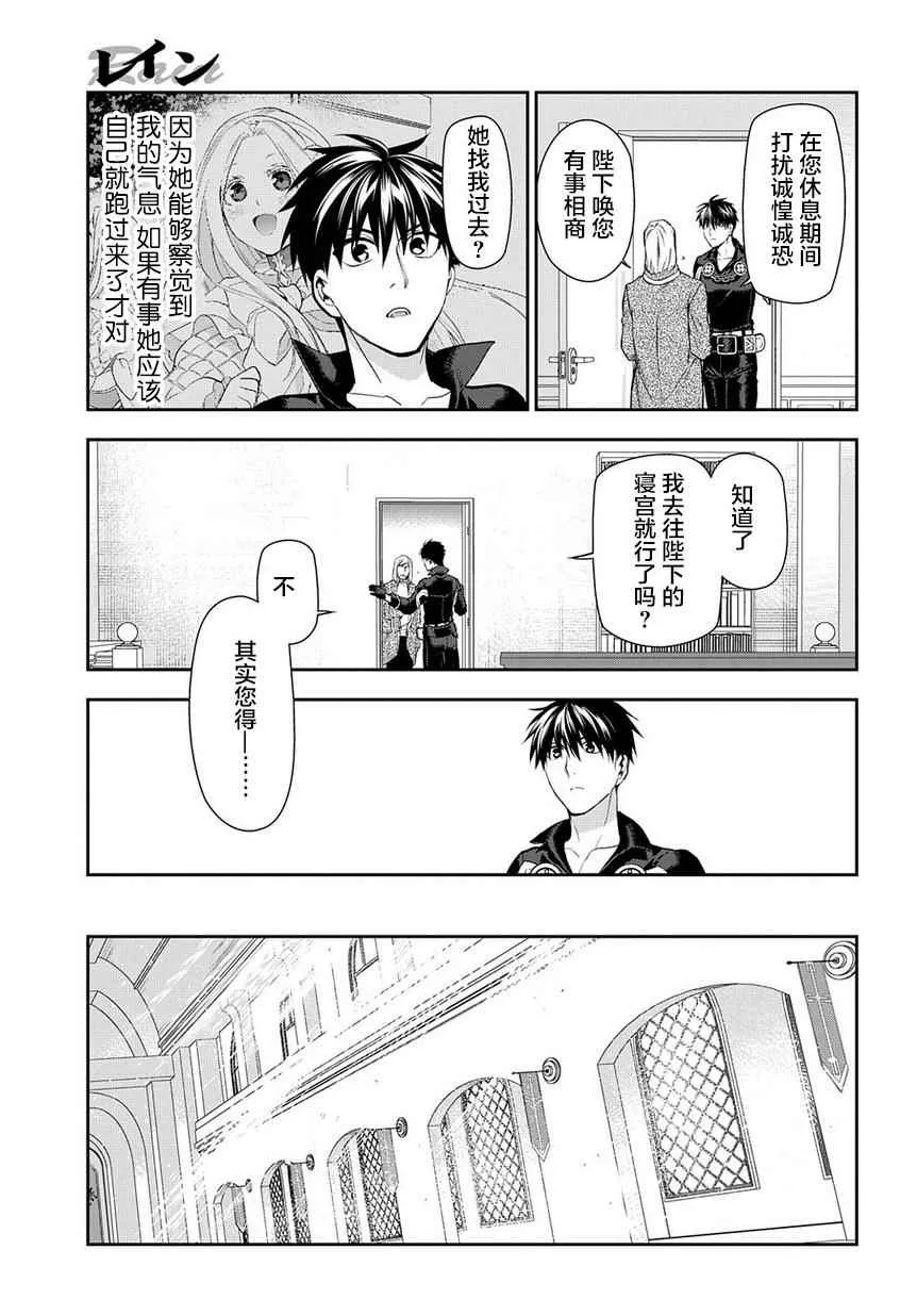 第80话 第20页