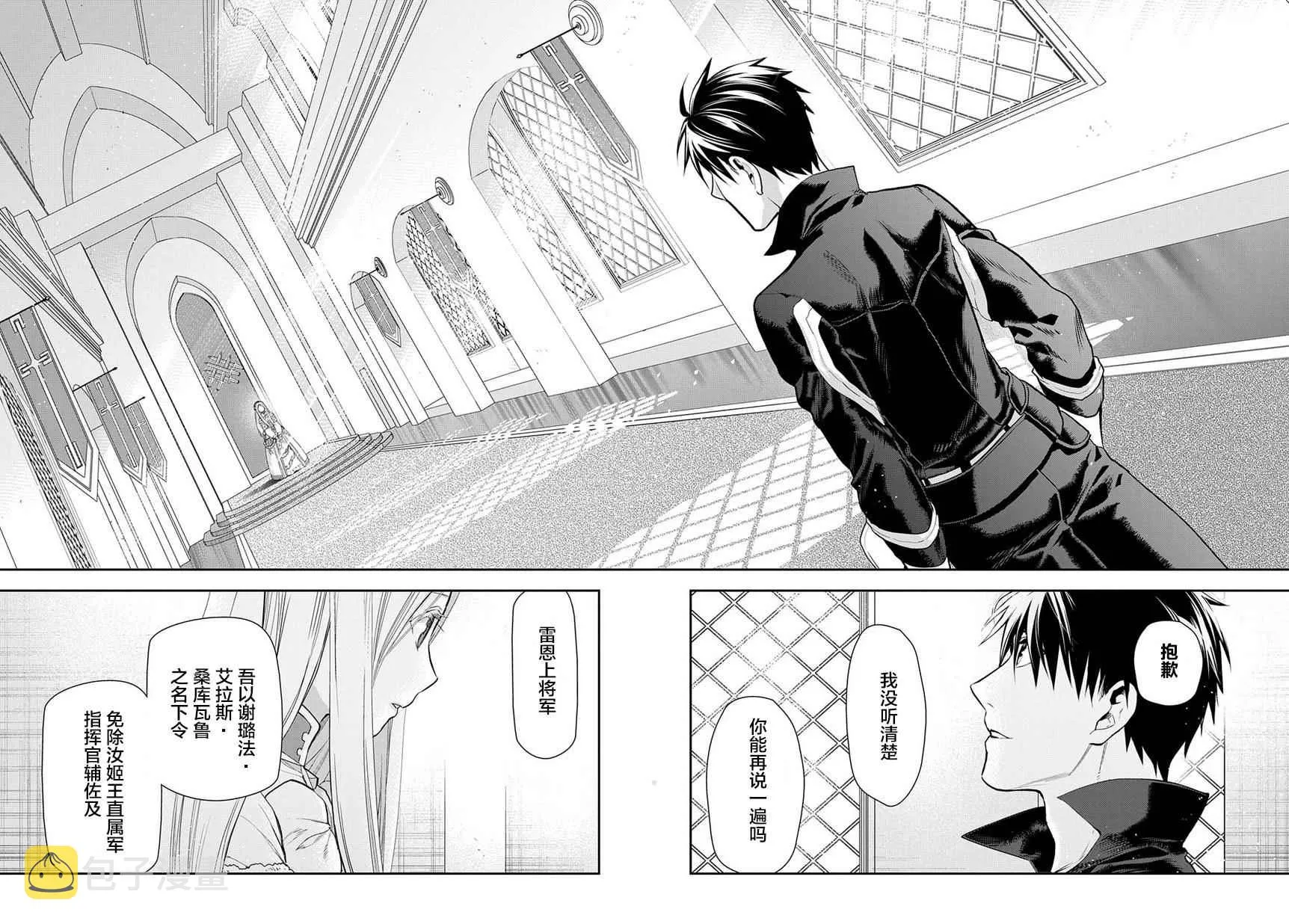 第80话 第21页