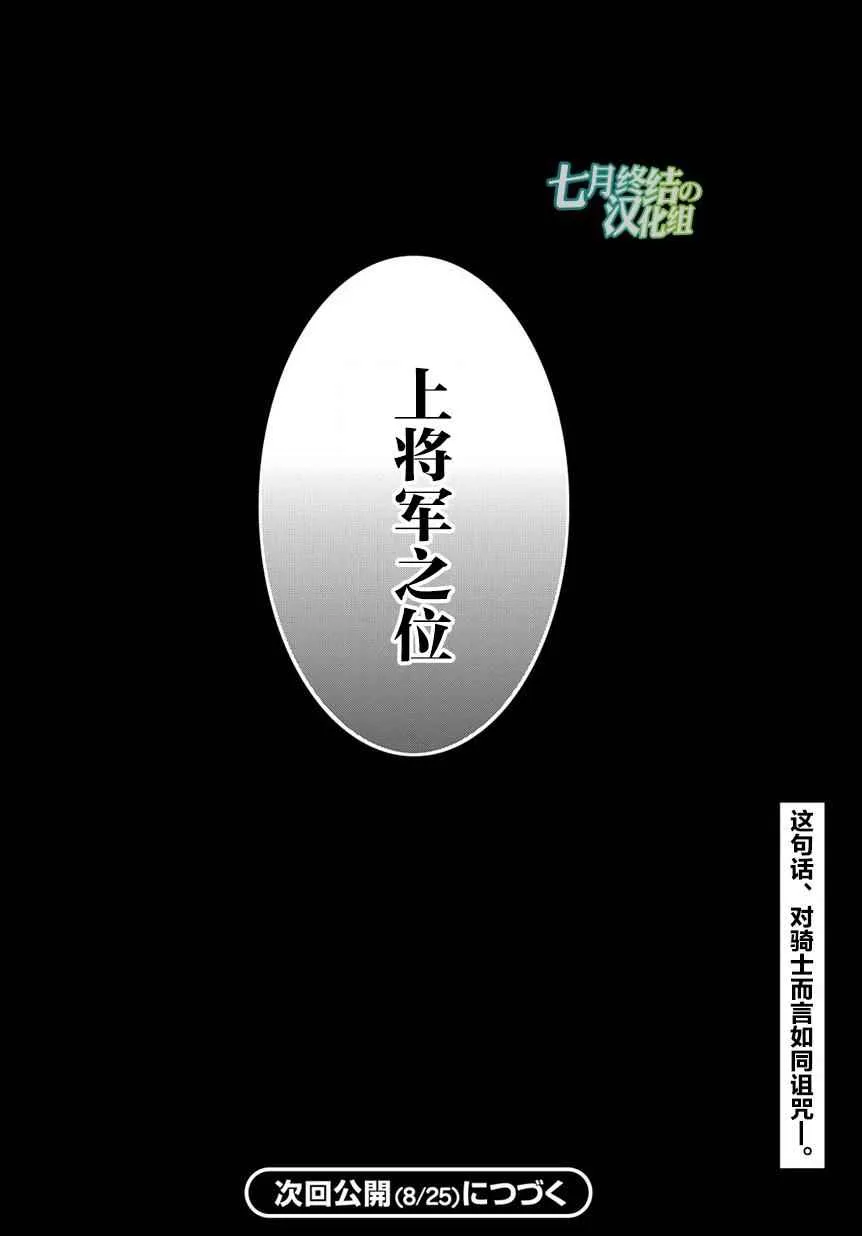 第80话 第22页