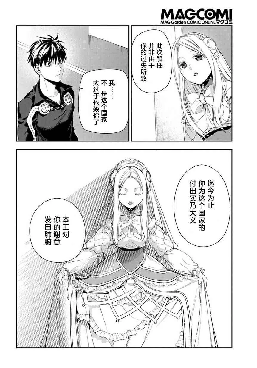 第81话 第2页