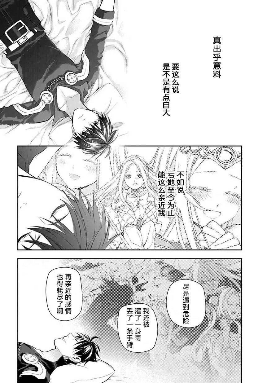 第81话 第4页
