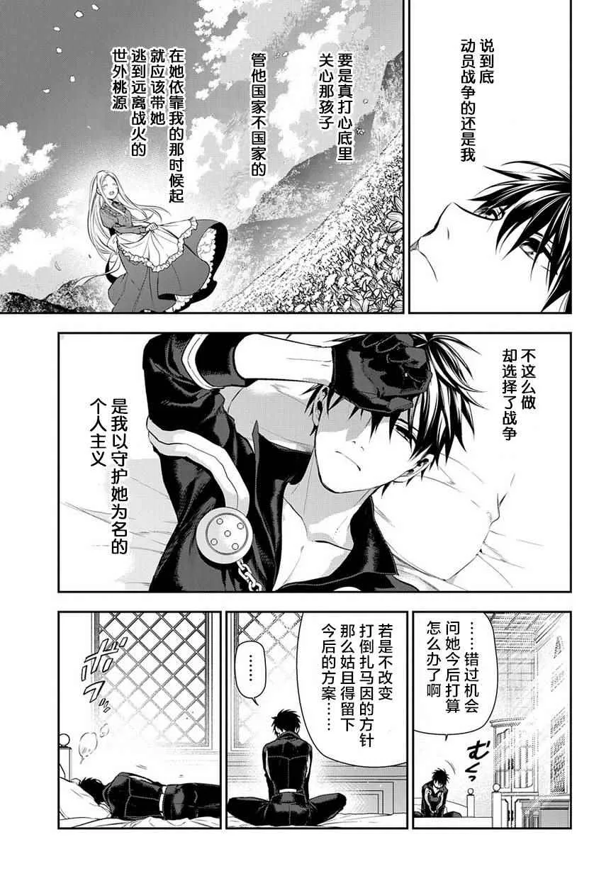 第81话 第5页