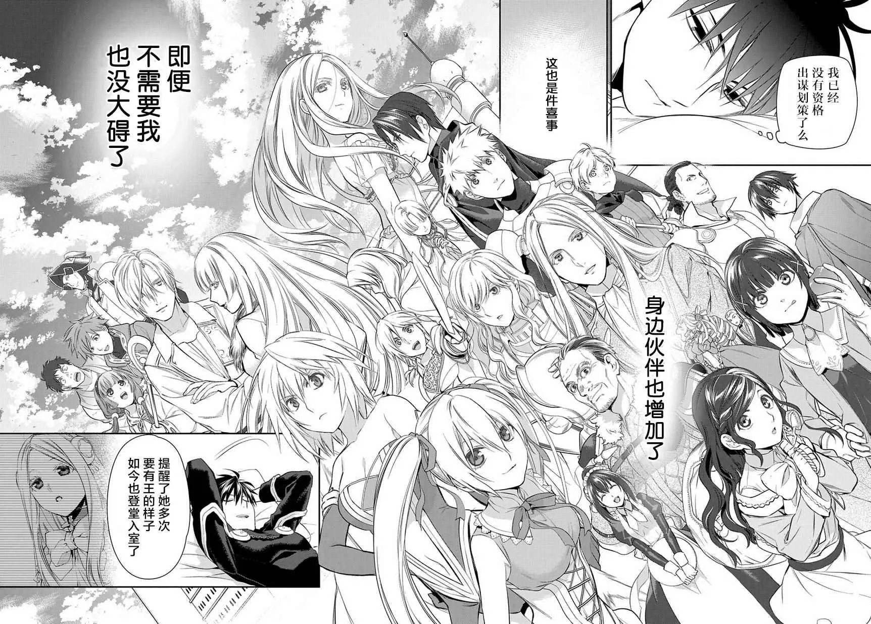 第81话 第6页