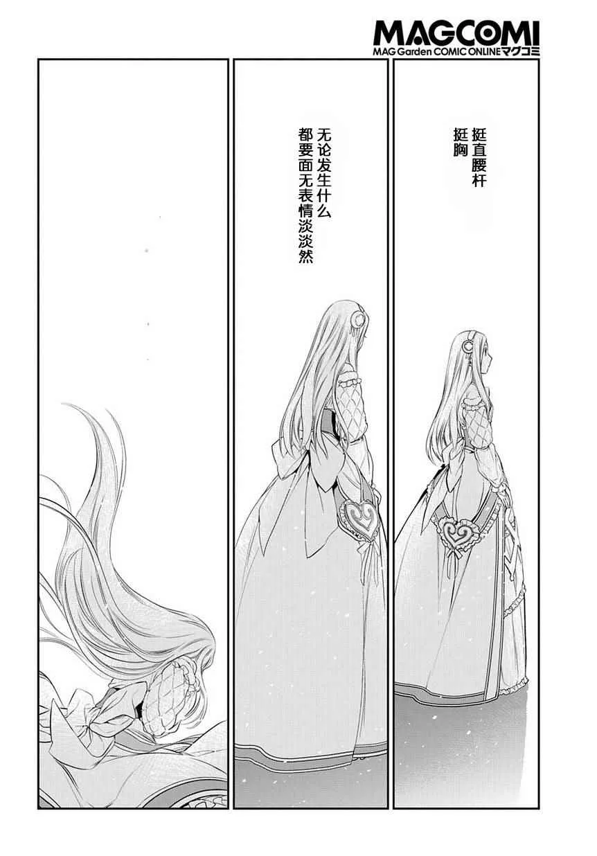 第81话 第7页