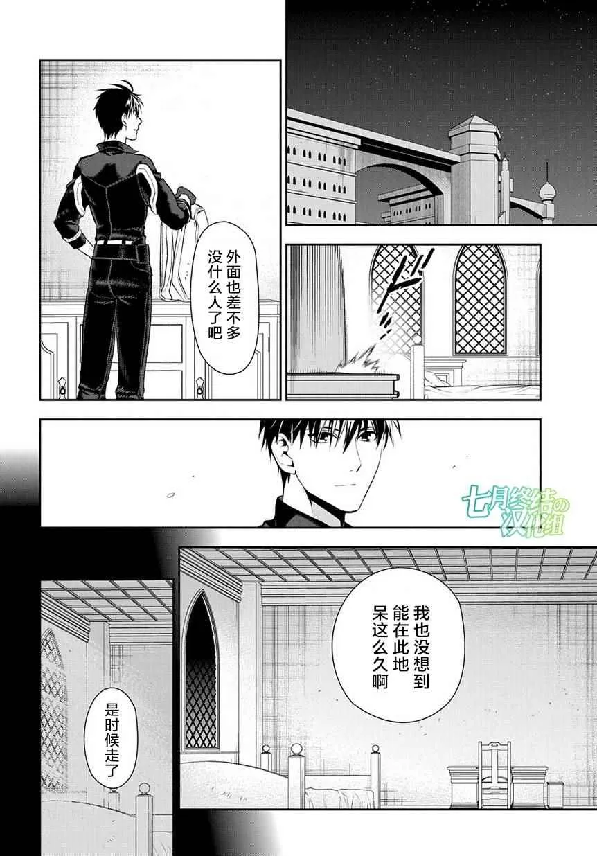 第81话 第9页
