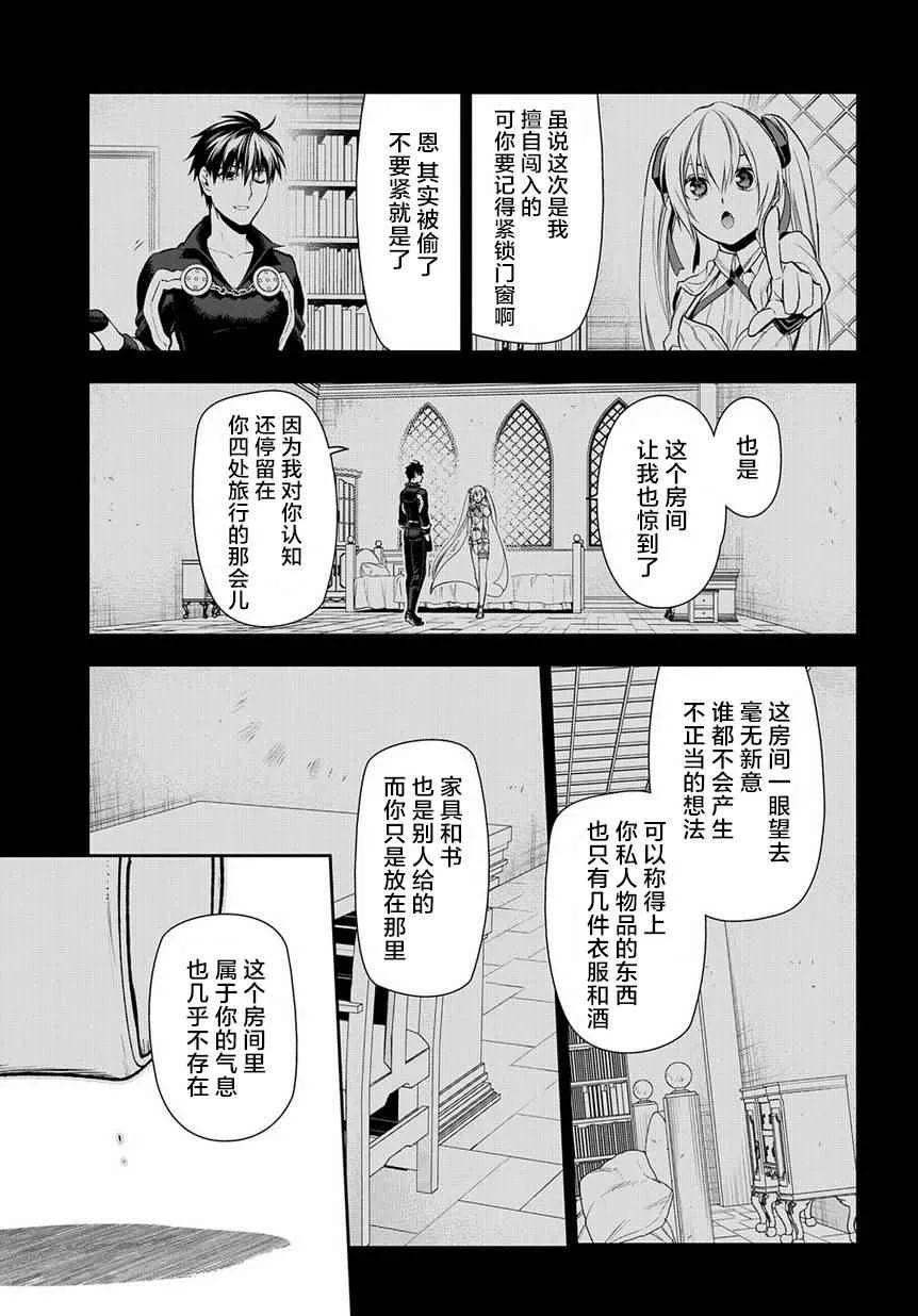 第81话 第10页