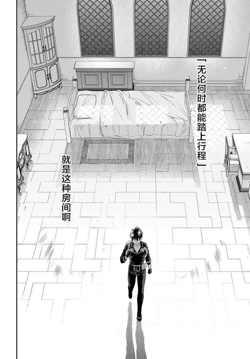 第81话 第11页