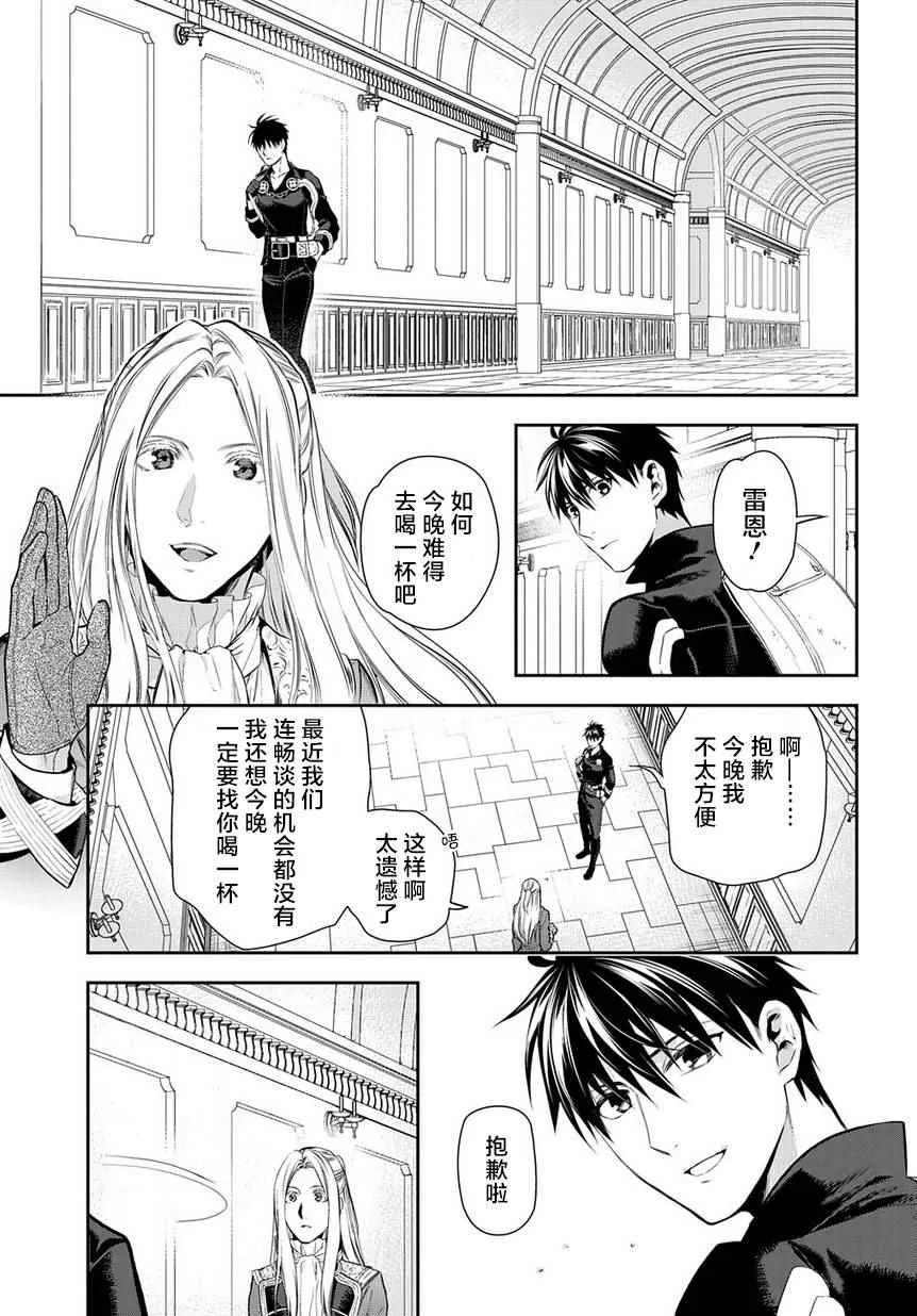 第81话 第12页