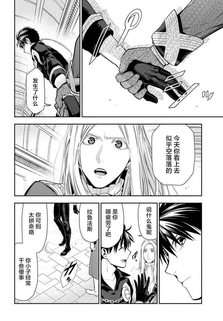 第81话 第13页