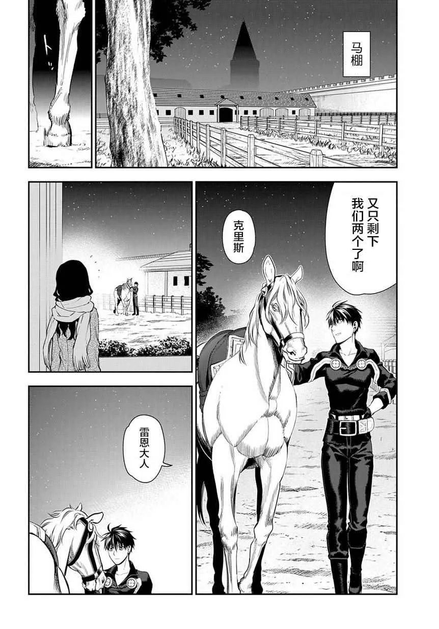 第81话 第15页