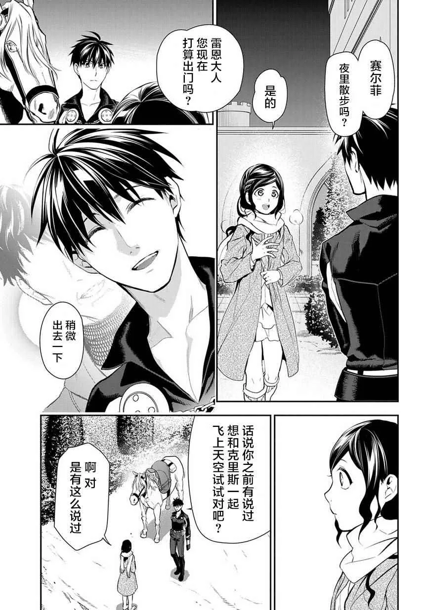 第81话 第16页