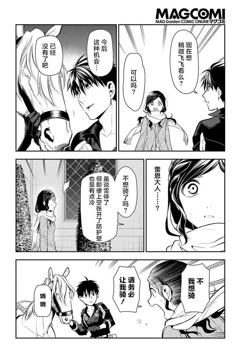第81话 第17页