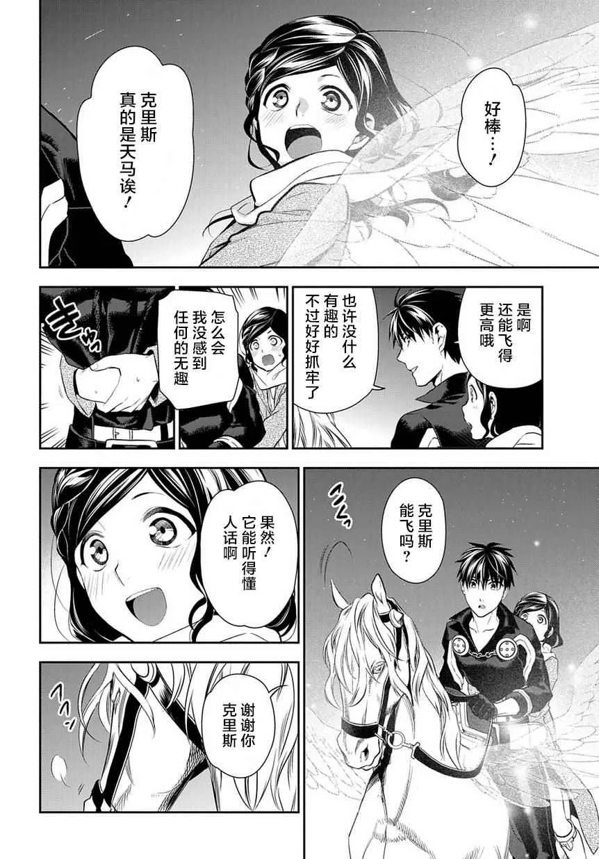 第81话 第20页