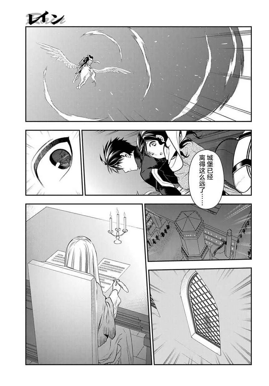 第81话 第21页