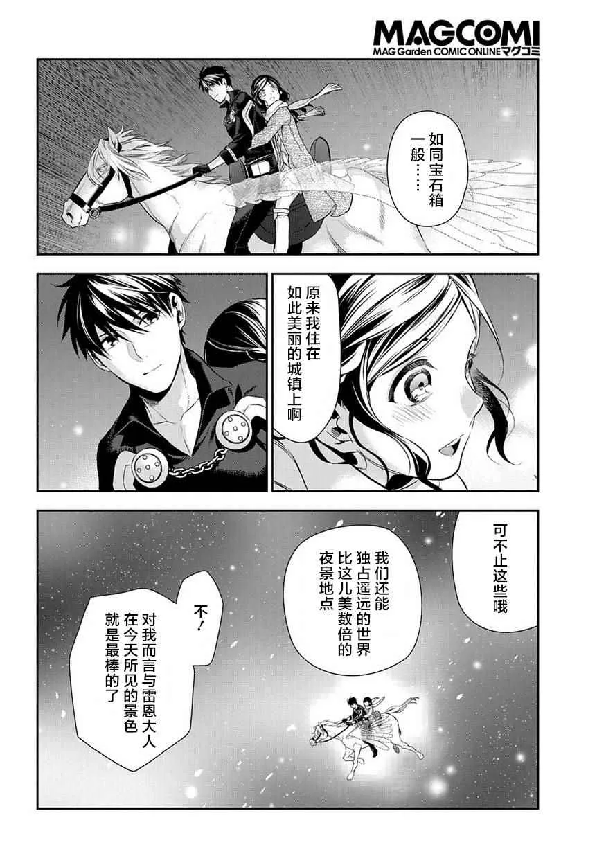 第81话 第23页