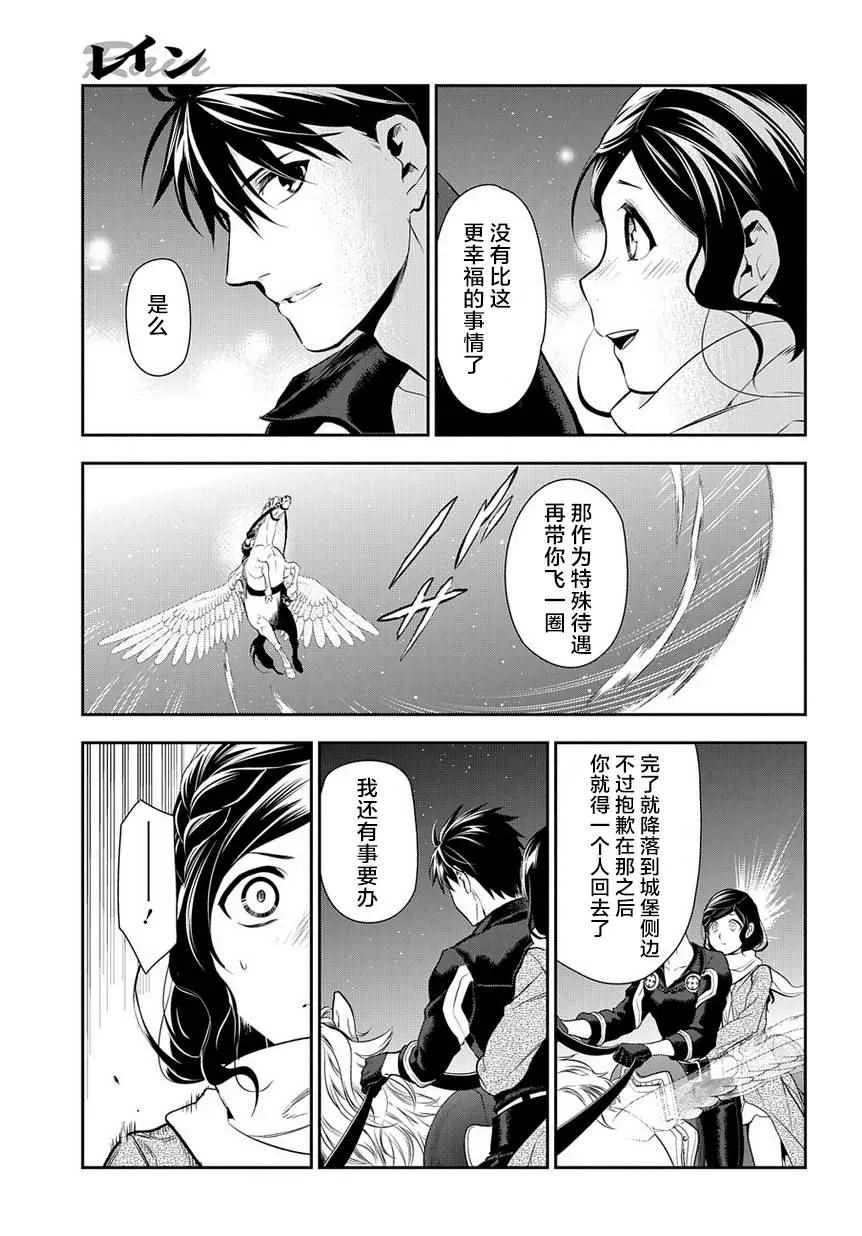 第81话 第24页