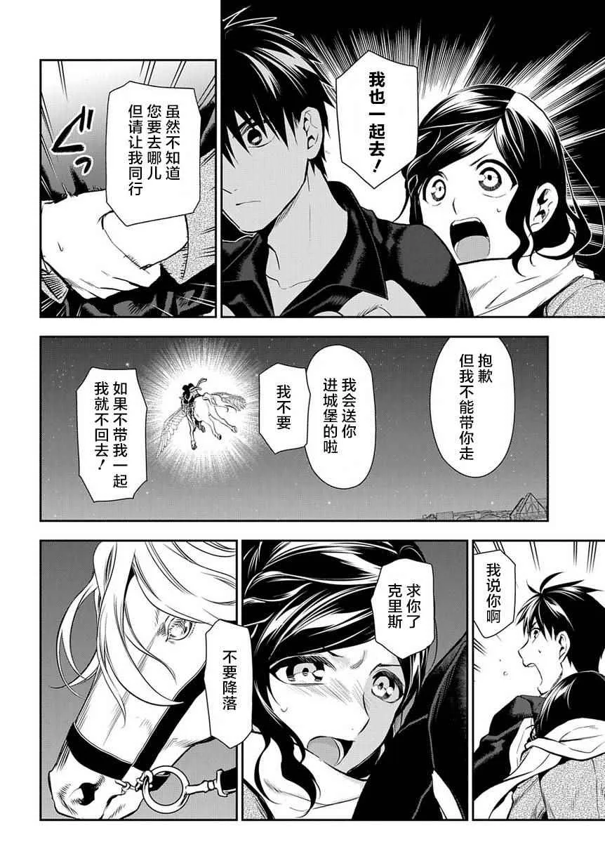 第81话 第25页