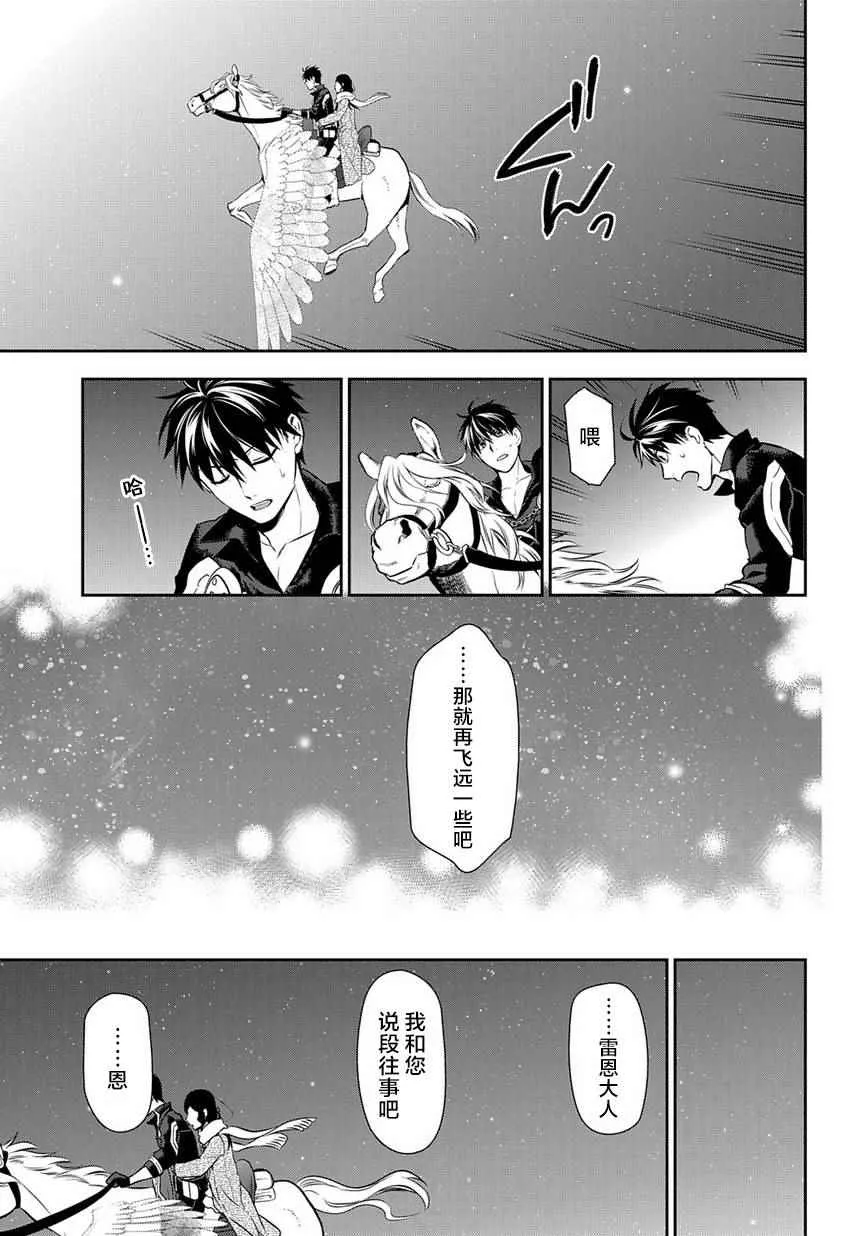 第81话 第26页