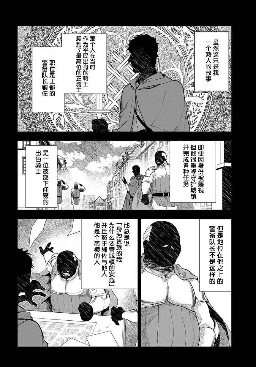 第81话 第27页