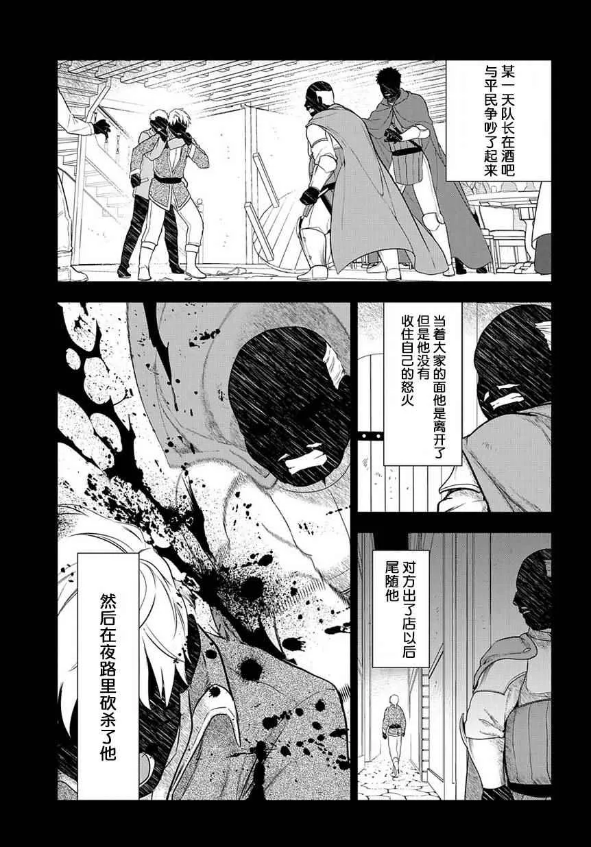 第81话 第28页