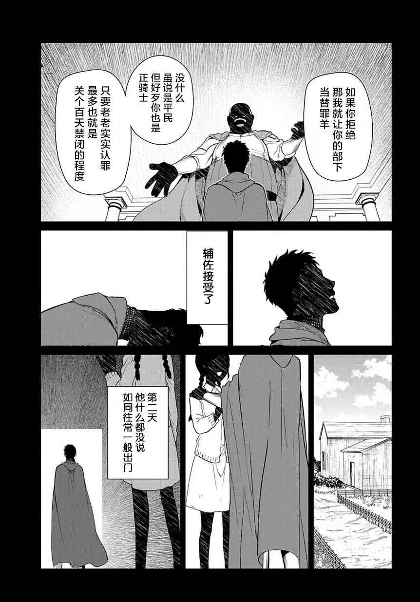 第81话 第30页
