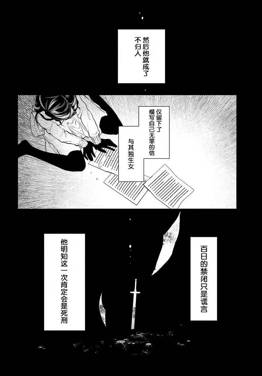 第81话 第31页