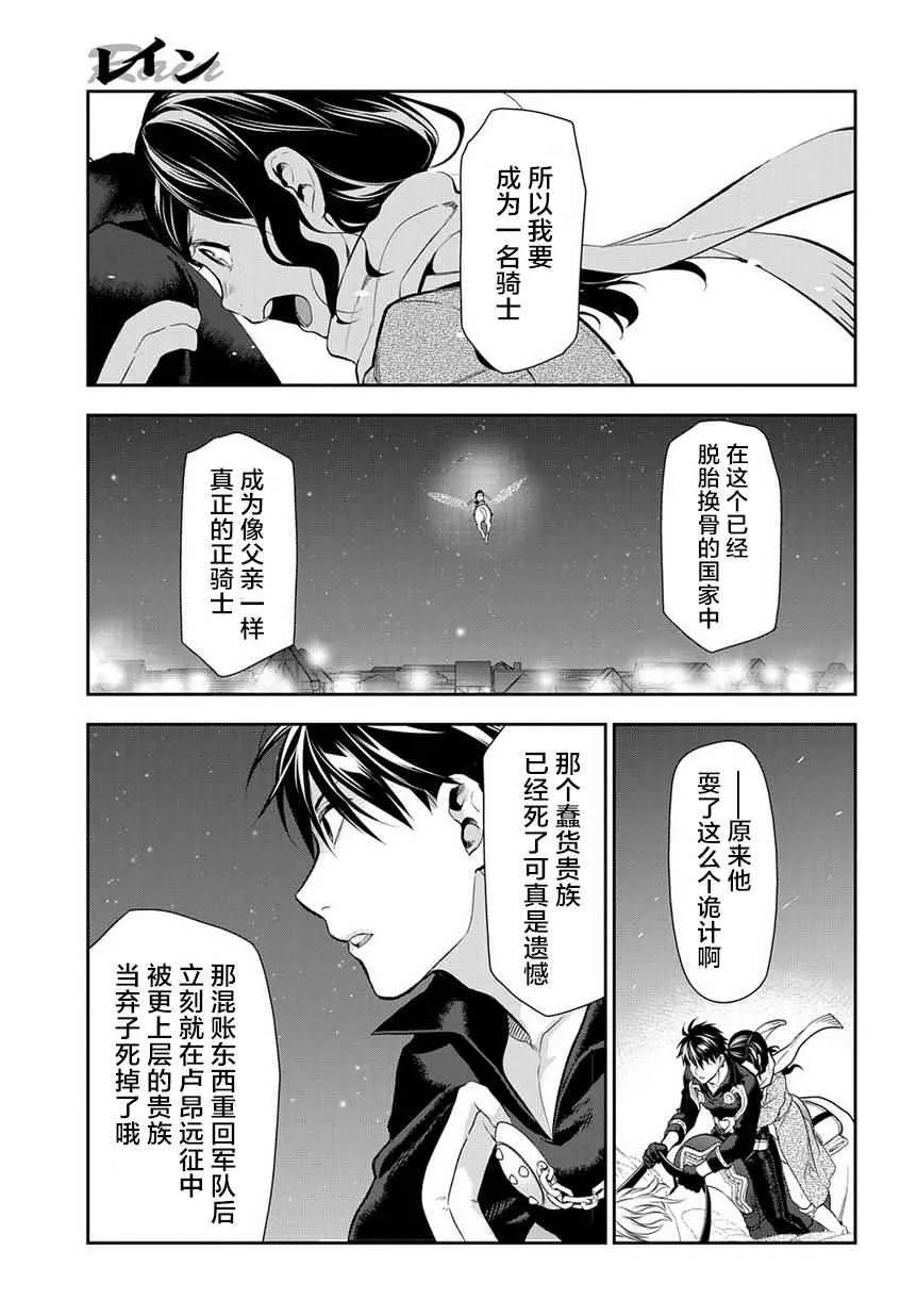 第81话 第32页